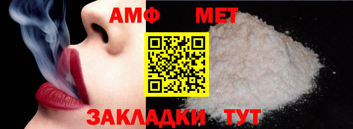 Губаха  Амфетамин 98%  АМФ  Вход с VPN 