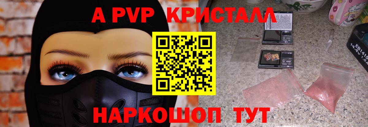 Alpha-PVP СК Губаха
