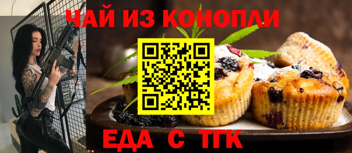 Губаха  Cannafood конопля  Вход с VPN 