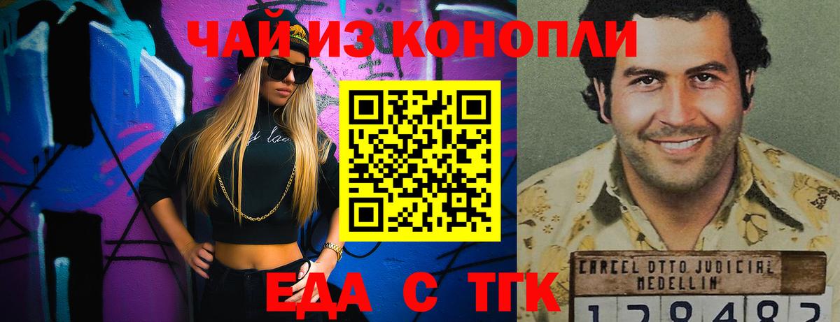 Печенье с ТГК марихуана Губаха