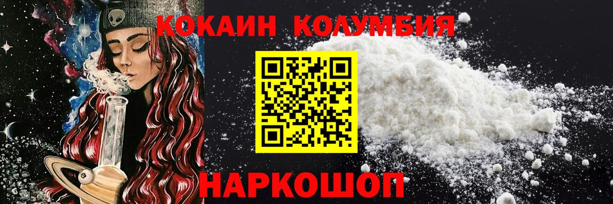 Губаха  Кокаин  Вход с VPN  дарнет шоп  Кокаин 99%  COCAIN Перу 