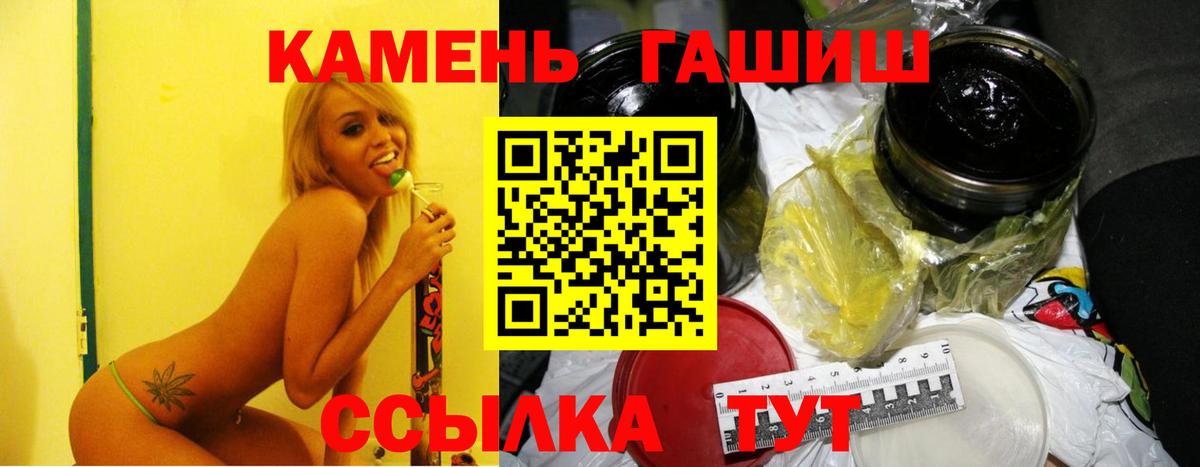 Гашиш hashish  ГАШ AMNESIA HAZE  Вход с VPN  Губаха 