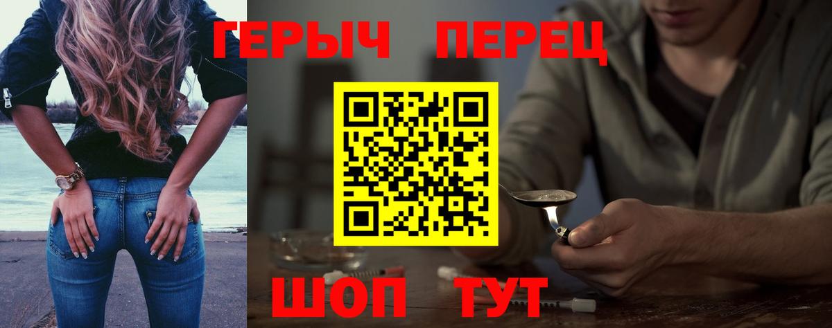 Губаха  ГЕРОИН  Вход с VPN  Героин Heroin 