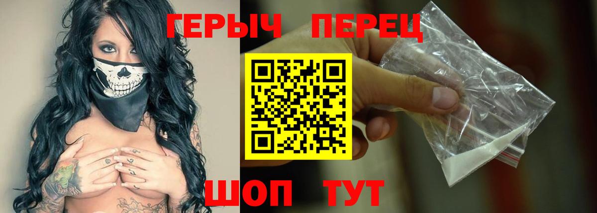 ГЕРОИН Афган Губаха