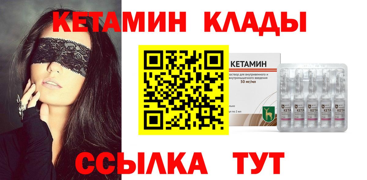 Губаха  Кетамин VHQ  Кетамин ketamine  дарк нет как зайти  Вход с VPN  blacksprut маркетплейс 