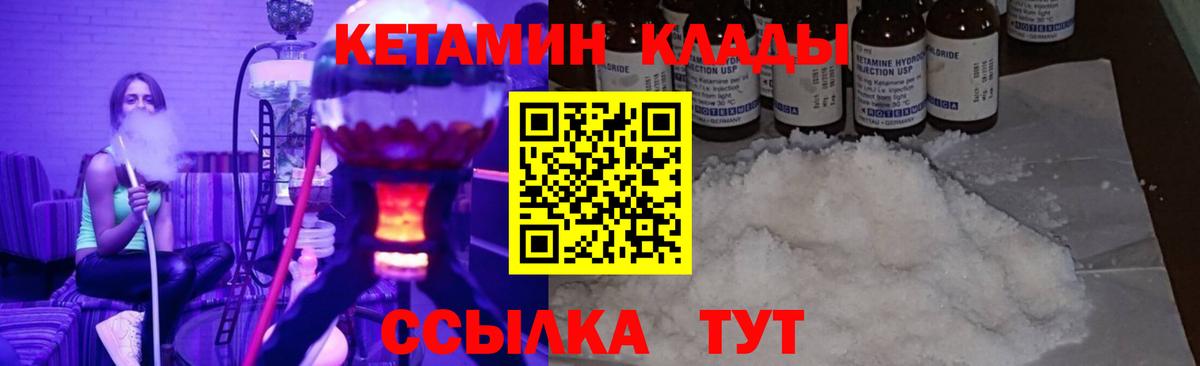 Кетамин ketamine Губаха