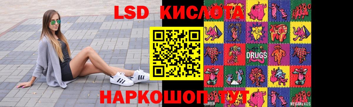 LSD-25 экстази кислота Губаха
