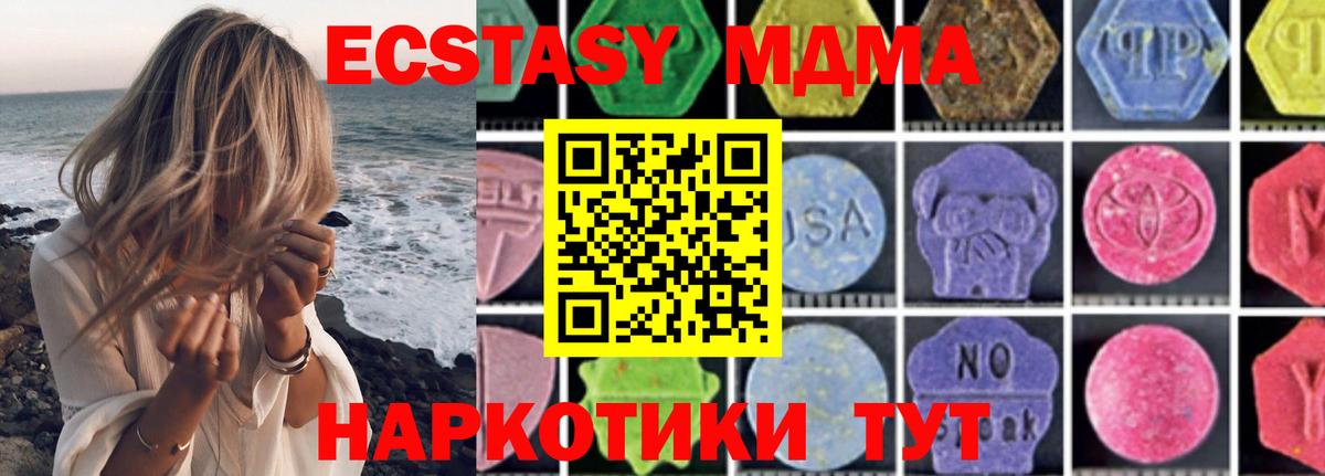 МДМА кристаллы  МДМА Molly  Вход с VPN  Губаха 