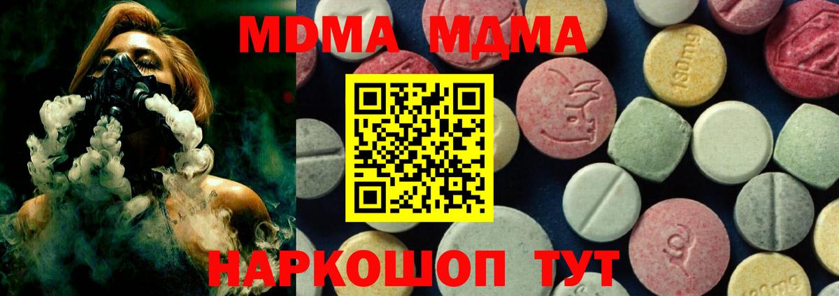 MDMA Molly Губаха