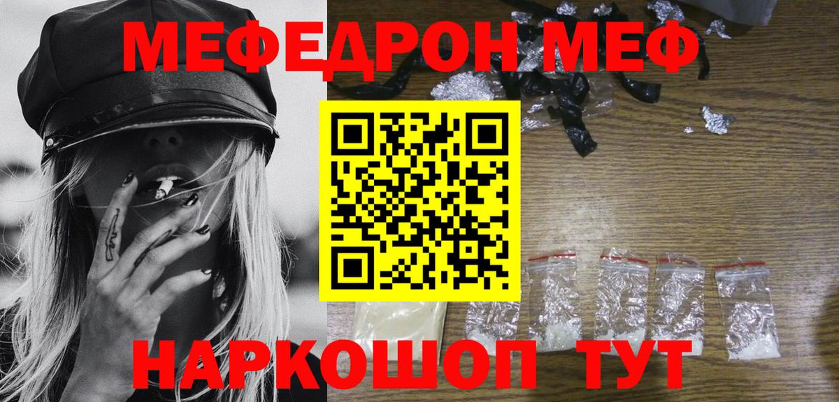 Губаха  Мефедрон  Вход с VPN  МЯУ-МЯУ 4 MMC  Мефедрон кристаллы 