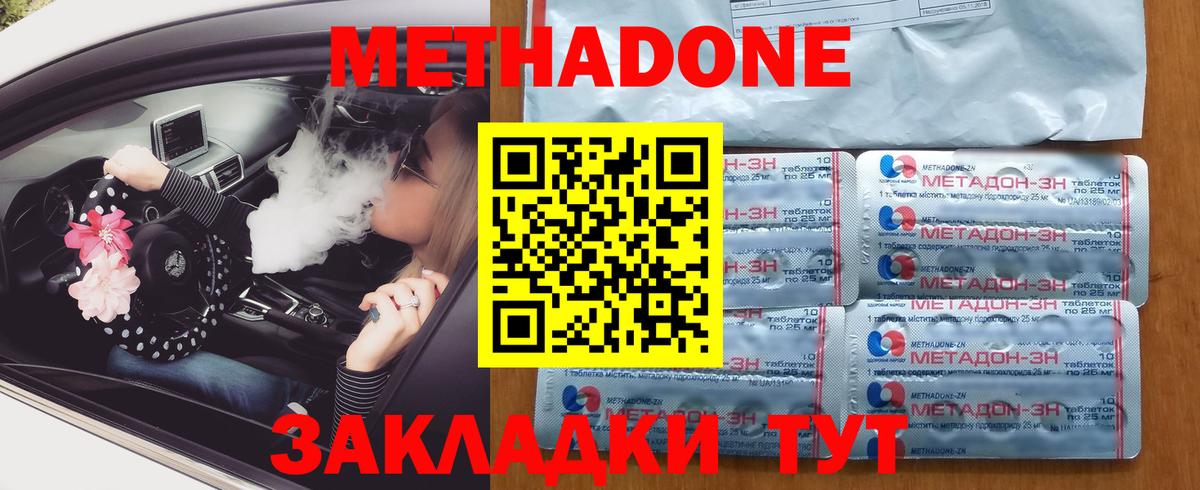 ОМГ ОМГ ССЫЛКА  Вход с VPN  Губаха  Метадон мёд 