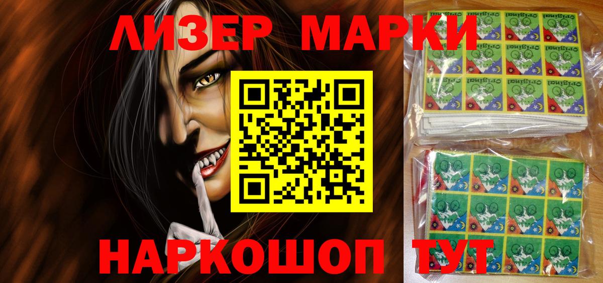 Наркотические марки 1500мкг Губаха