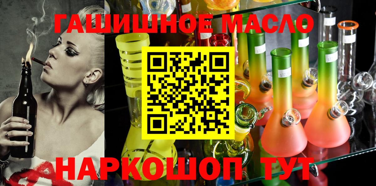 ТГК гашишное масло  ТГК Wax  Вход с VPN  даркнет сайт  Губаха 