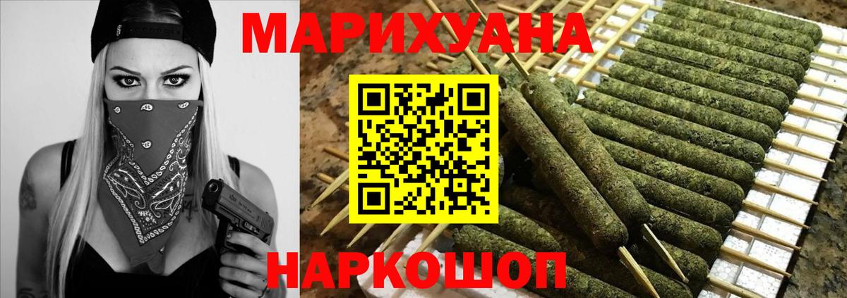 Губаха  Каннабис SATIVA & INDICA  Вход с VPN  Канабис Bruce Banner 